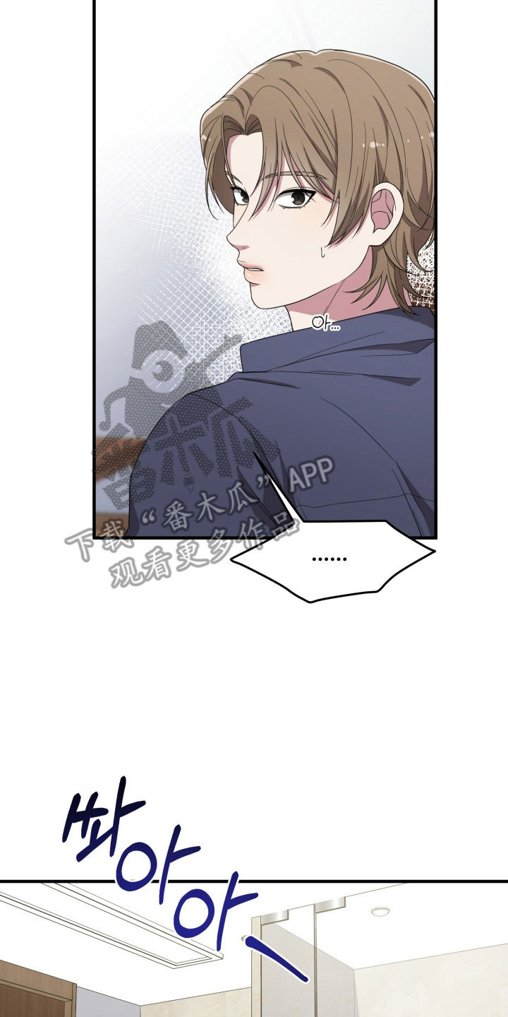 猛宠旧情漫画,第13章：迟到了5图