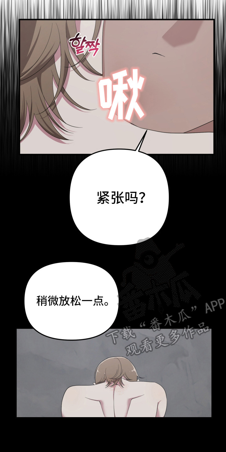 猛宠旧情漫画,第15章：回想2图