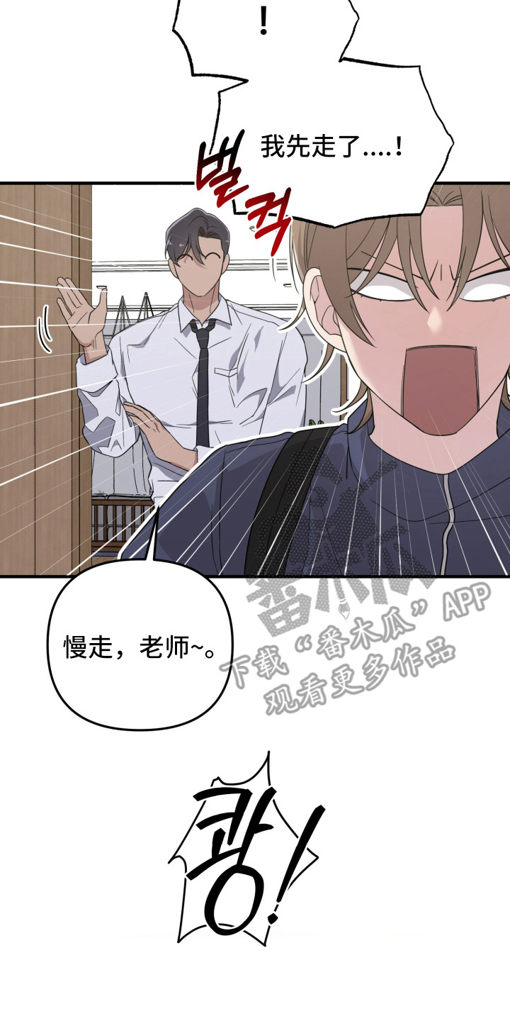 猛宠旧情漫画,第14章：很可爱3图