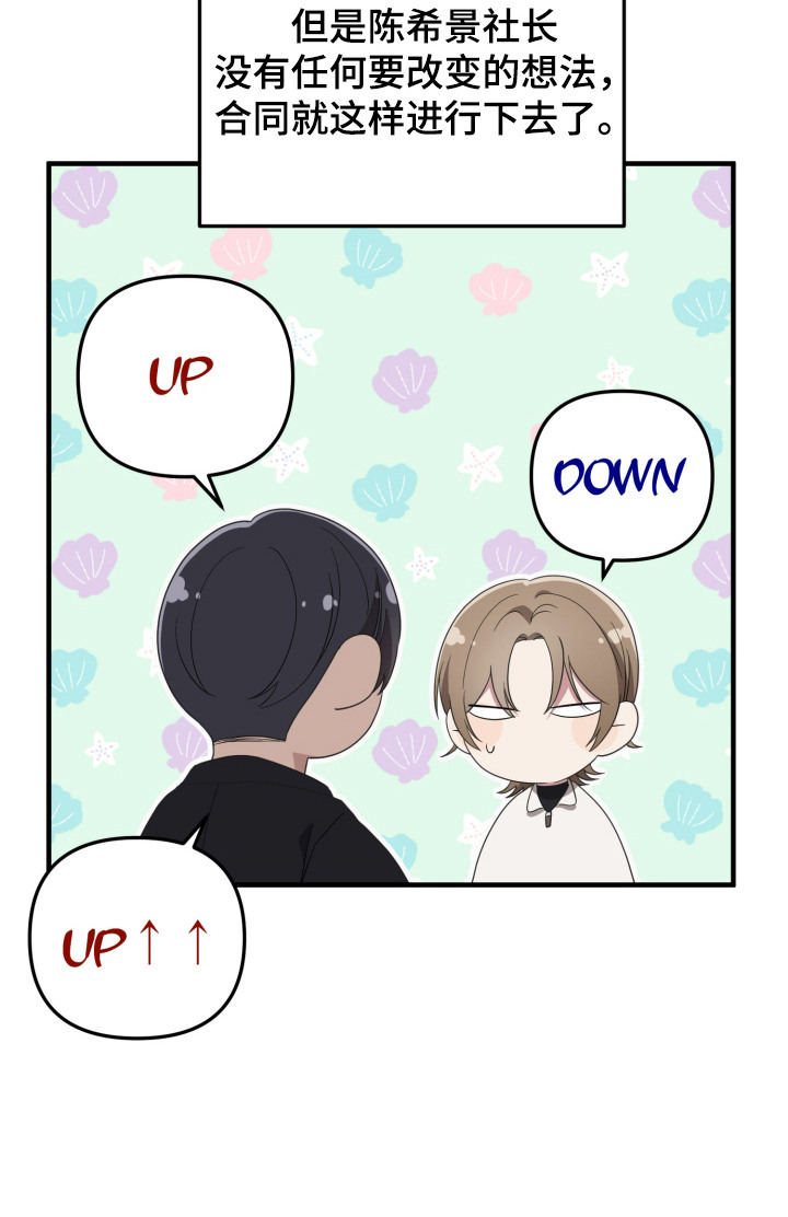 猛宠旧情漫画,第9章：高额报酬4图