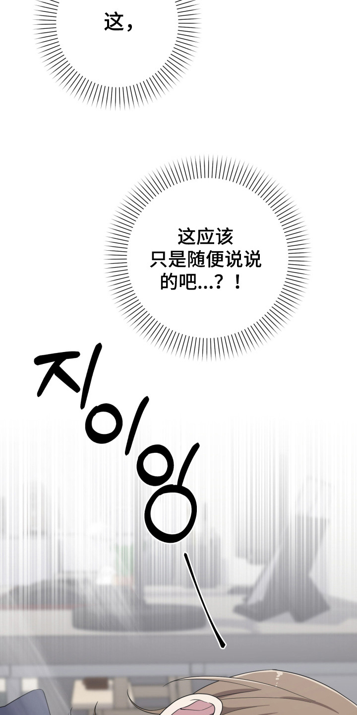 猛宠旧情漫画,第12章：很善良1图