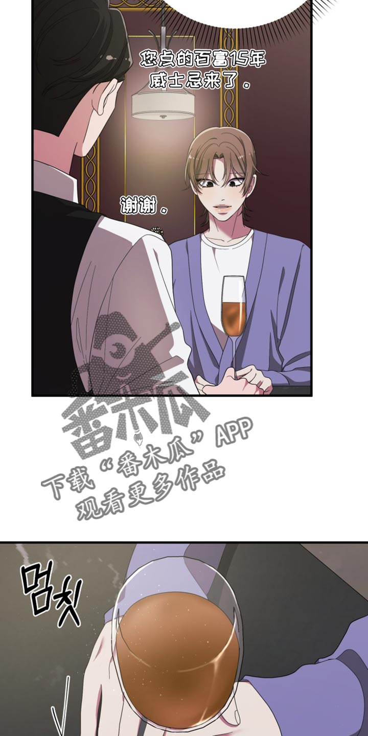 猛宠旧情漫画,第17章：后悔的事情5图