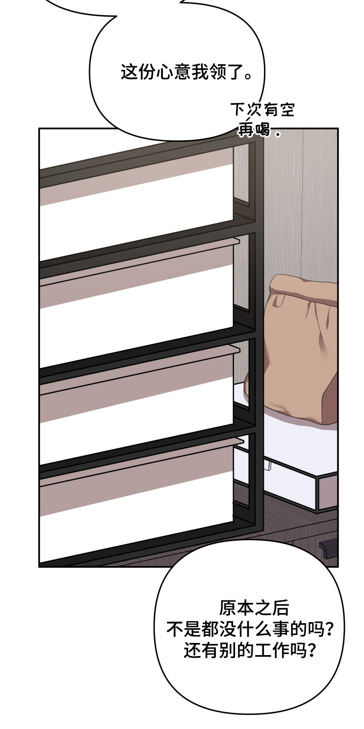 猛宠旧情漫画,第2章：宠物管理4图