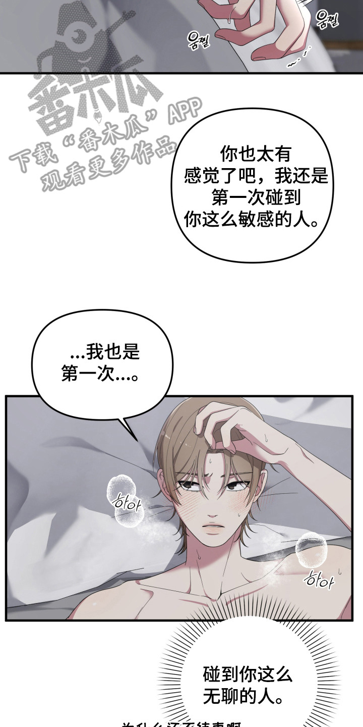 猛宠旧情漫画,第12章：很善良2图