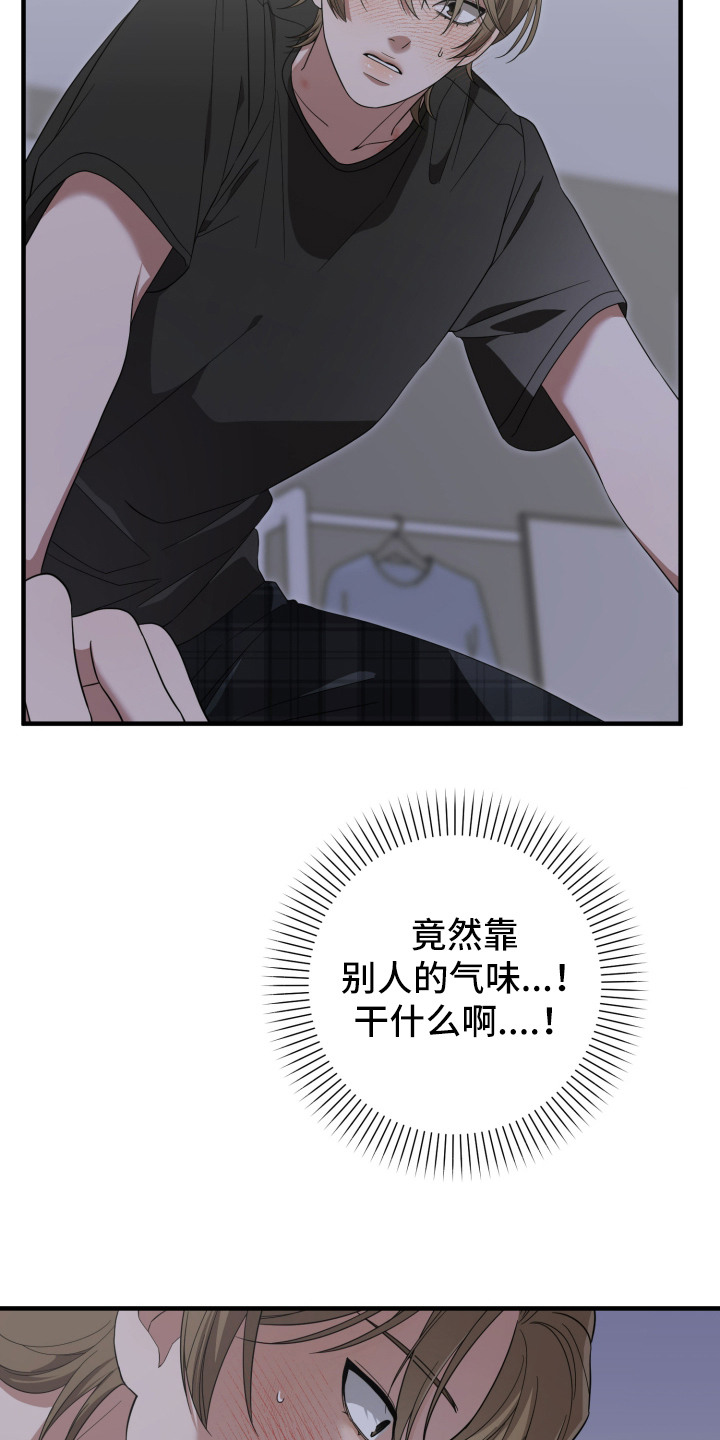 猛宠旧情漫画,第16章：打电话5图