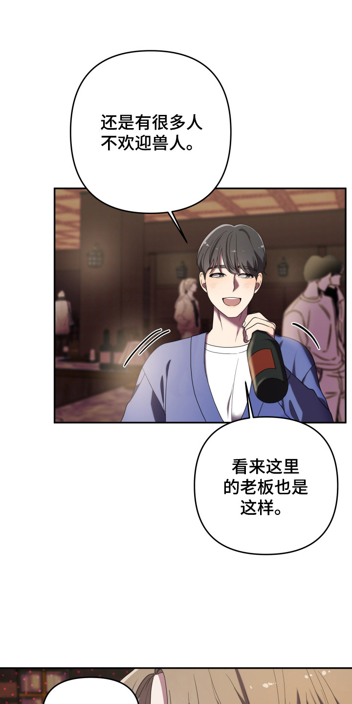 猛宠旧情漫画,第1章：搭讪5图
