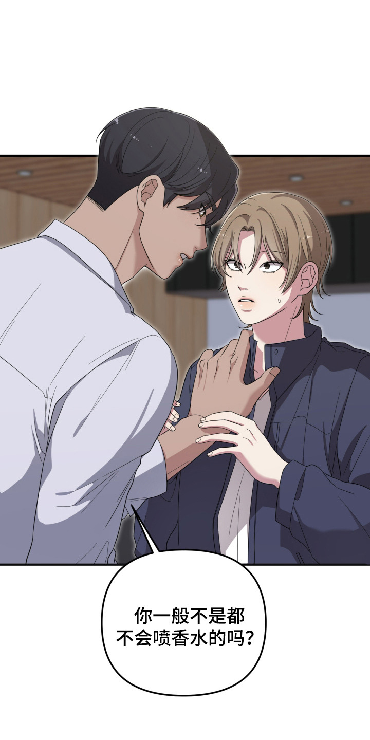 猛宠旧情漫画,第13章：迟到了1图