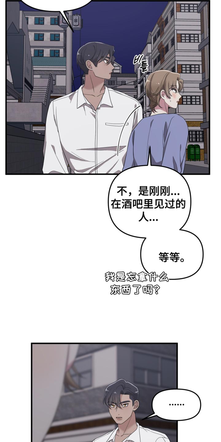 猛宠旧情漫画,第18章：都有孩子了4图