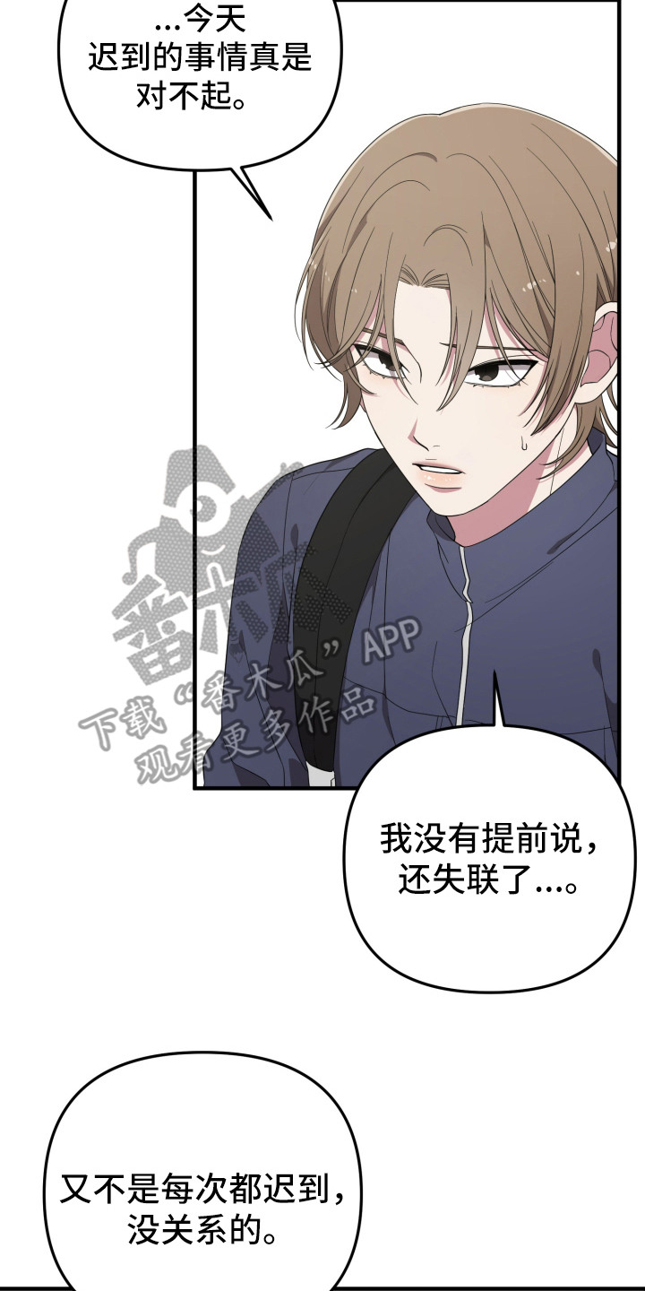 猛宠旧情漫画,第14章：很可爱5图