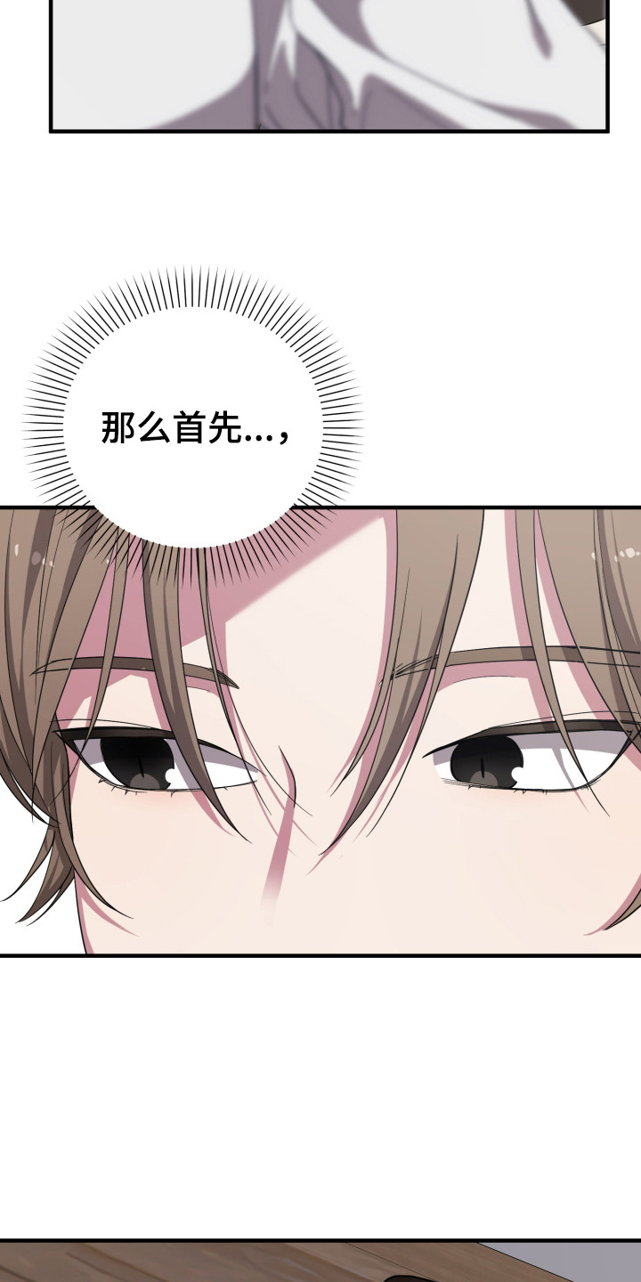 猛宠旧情漫画,第5章：把它留下3图