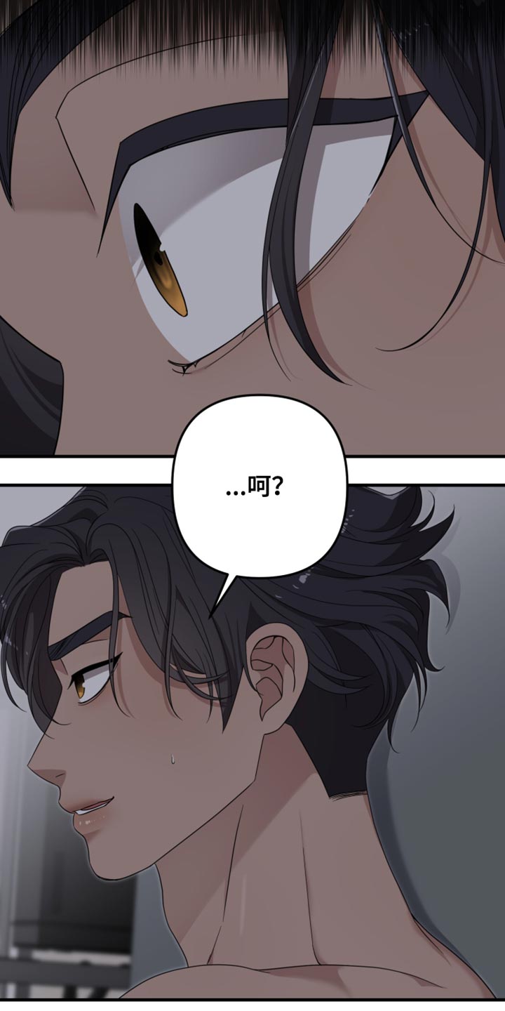 猛宠旧情漫画,第22章：不是我的菜3图