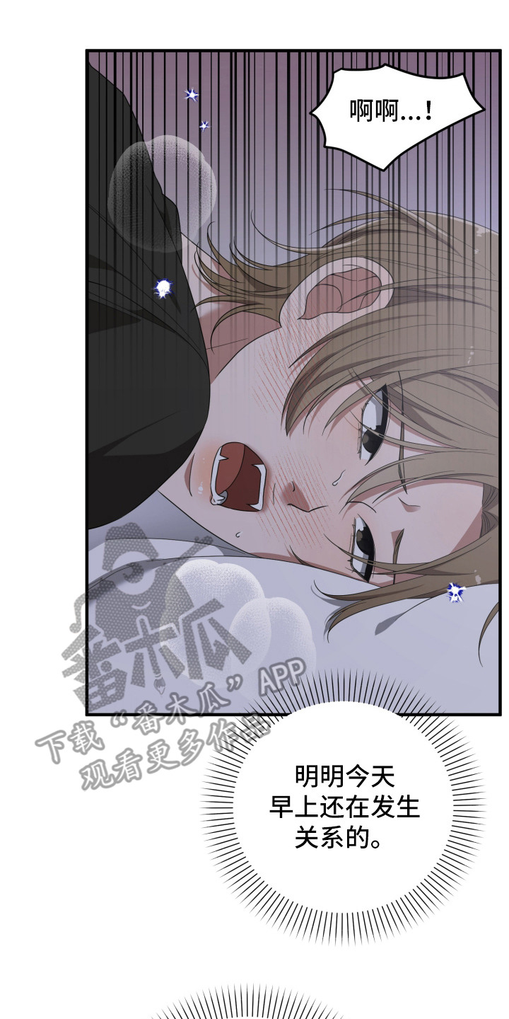 猛宠旧情漫画,第16章：打电话5图