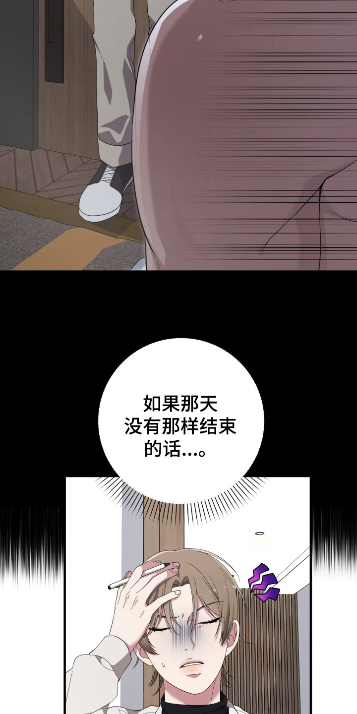 猛宠旧情漫画,第8章：不喜欢4图