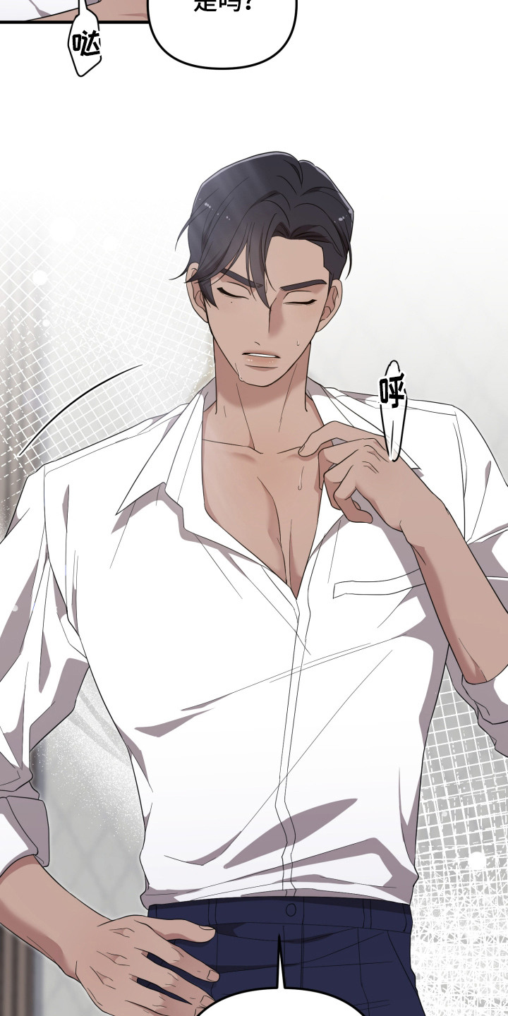 猛宠旧情漫画,第10章：有爱心5图