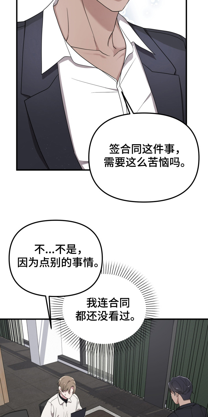 猛宠旧情漫画,第8章：不喜欢2图