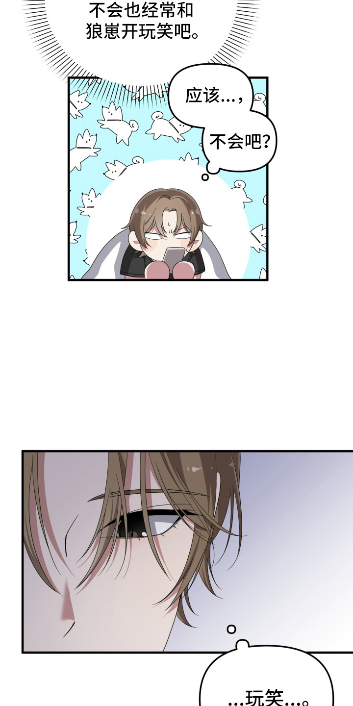 猛宠旧情漫画,第15章：回想5图
