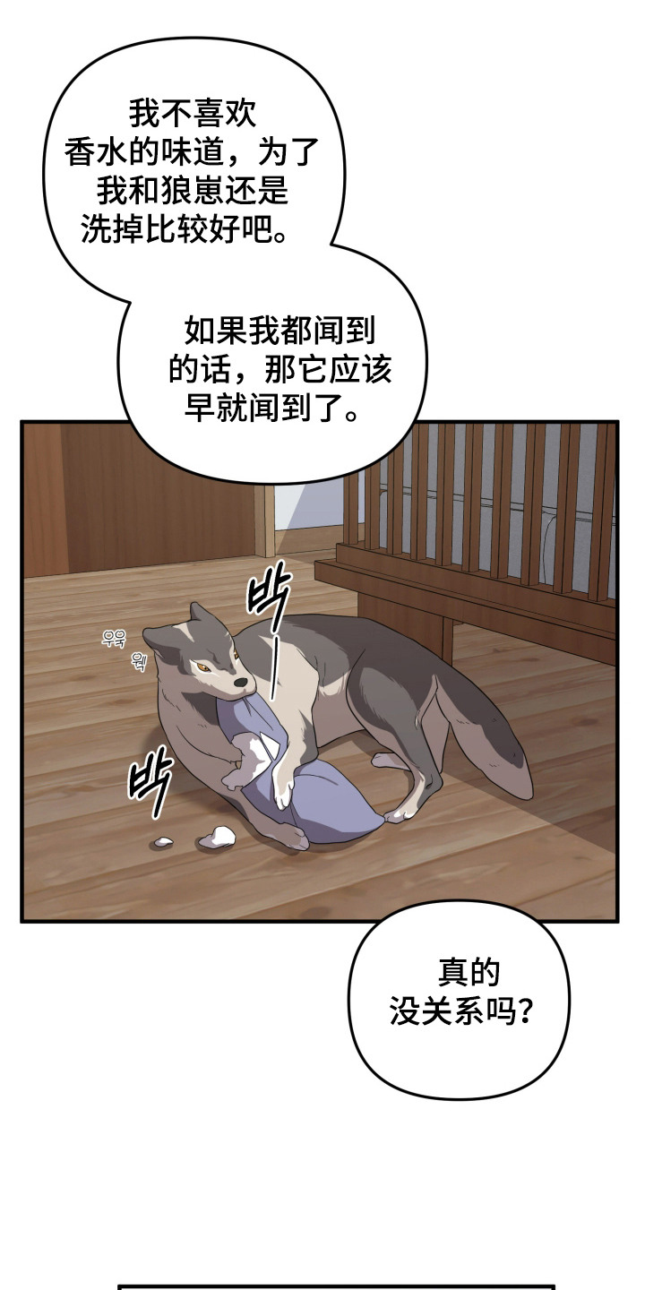 猛宠旧情漫画,第13章：迟到了4图