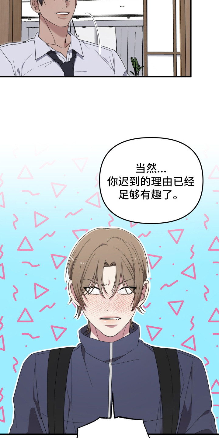 猛宠旧情漫画,第14章：很可爱2图