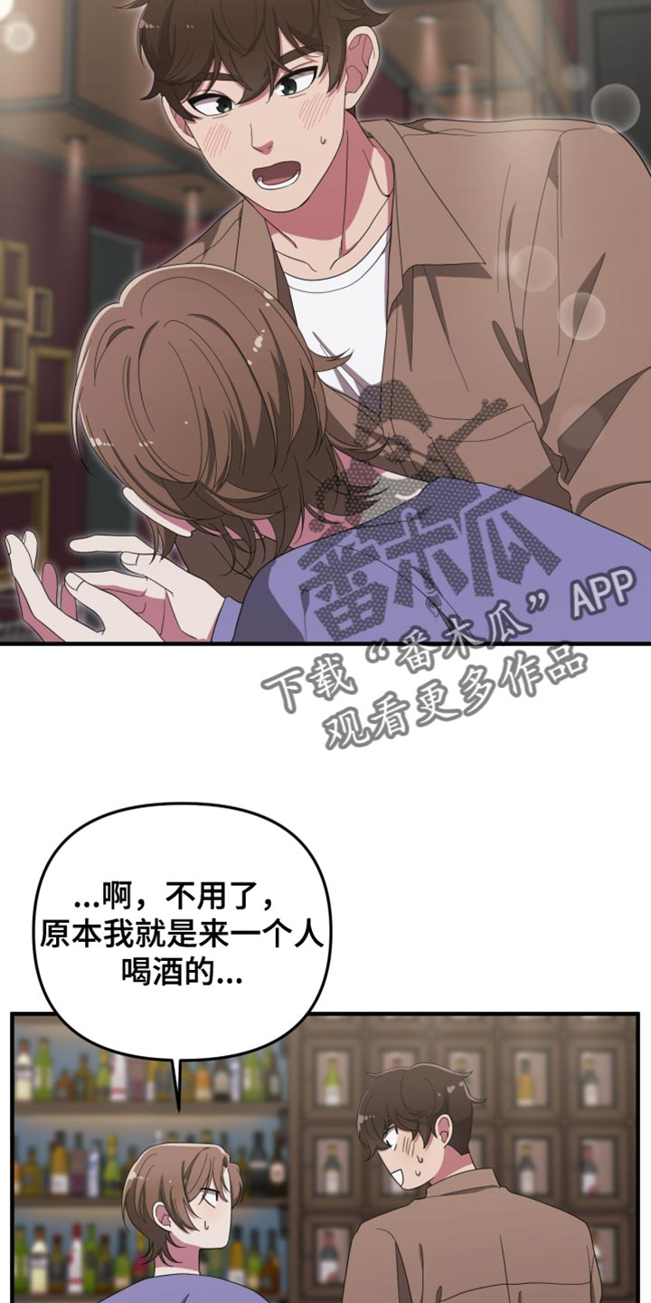 猛宠旧情漫画,第17章：后悔的事情3图