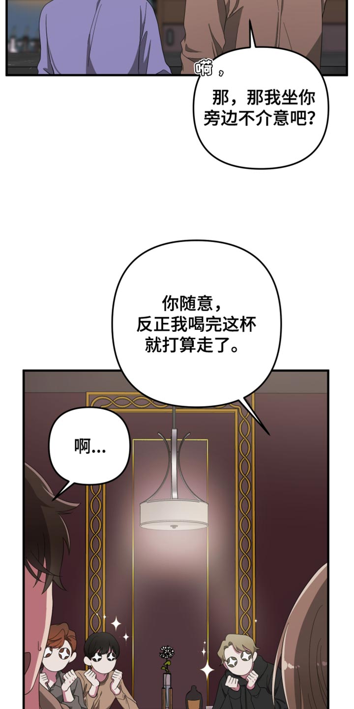 猛宠旧情漫画,第17章：后悔的事情4图