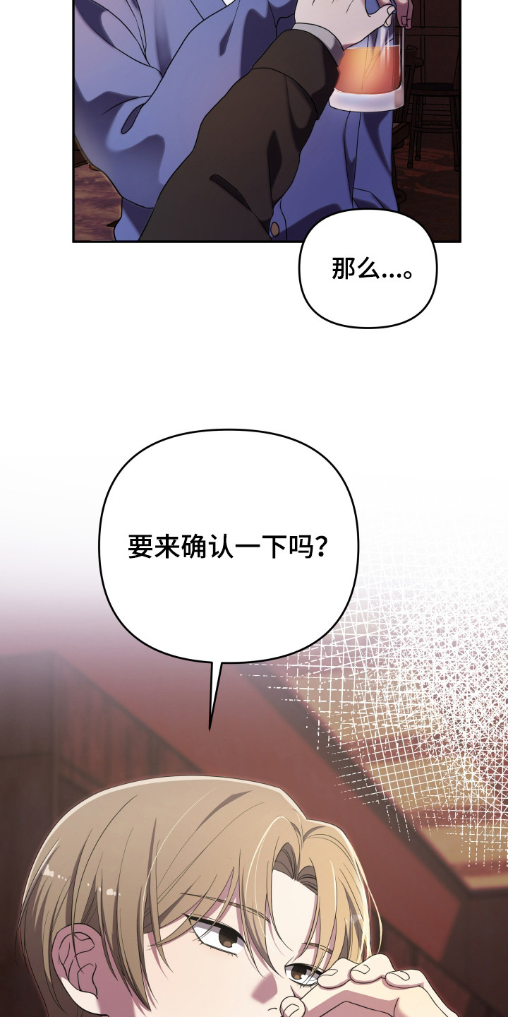 猛宠旧情漫画,第1章：搭讪1图