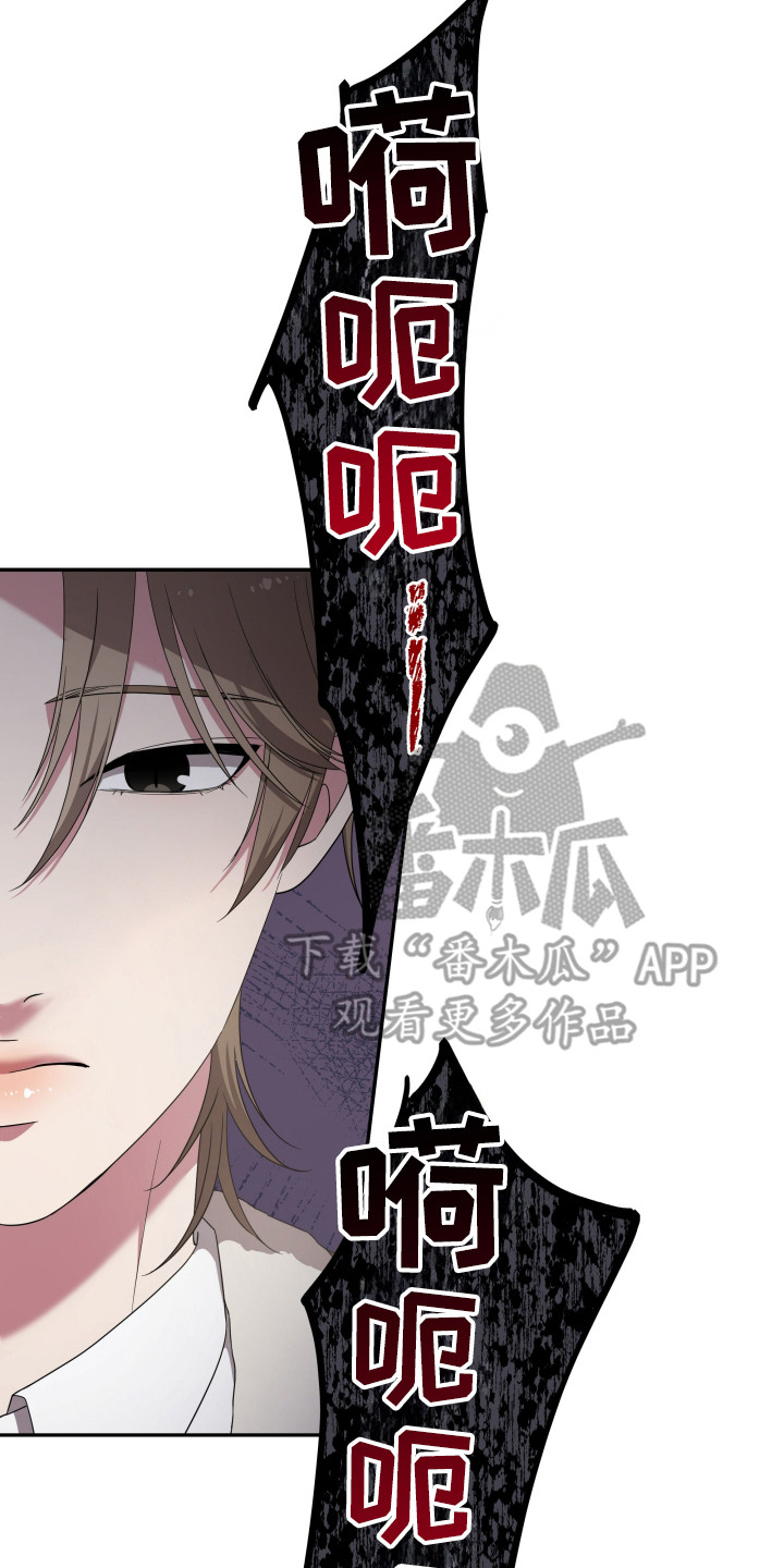 猛宠旧情漫画,第3章：狼崽2图