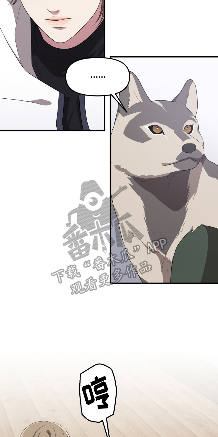 猛宠旧情漫画,第11章：分散注意力5图