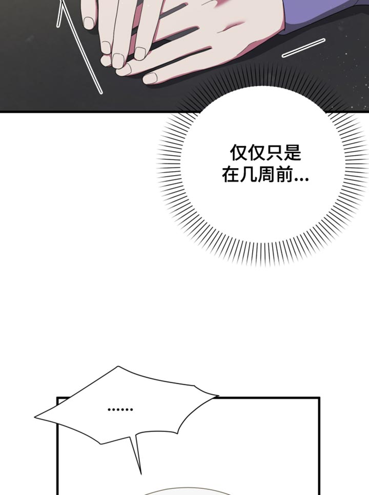 猛宠旧情漫画,第17章：后悔的事情1图