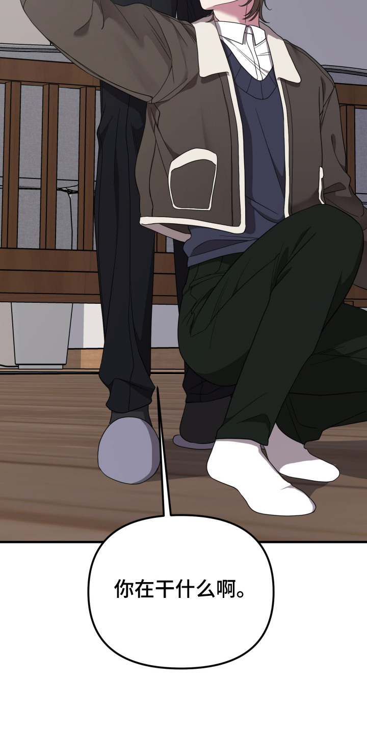 猛宠旧情漫画,第5章：把它留下2图