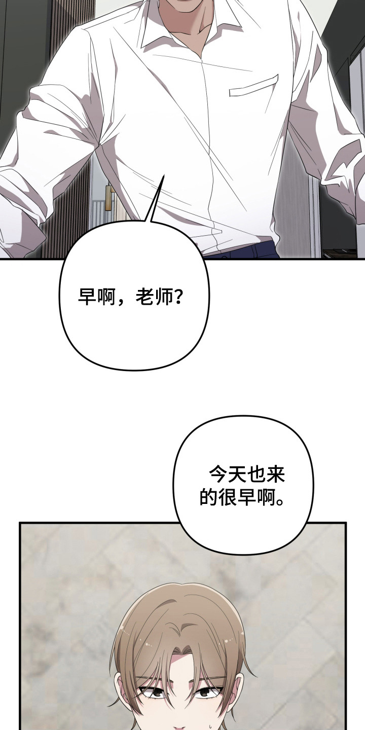 猛宠旧情漫画,第9章：高额报酬3图
