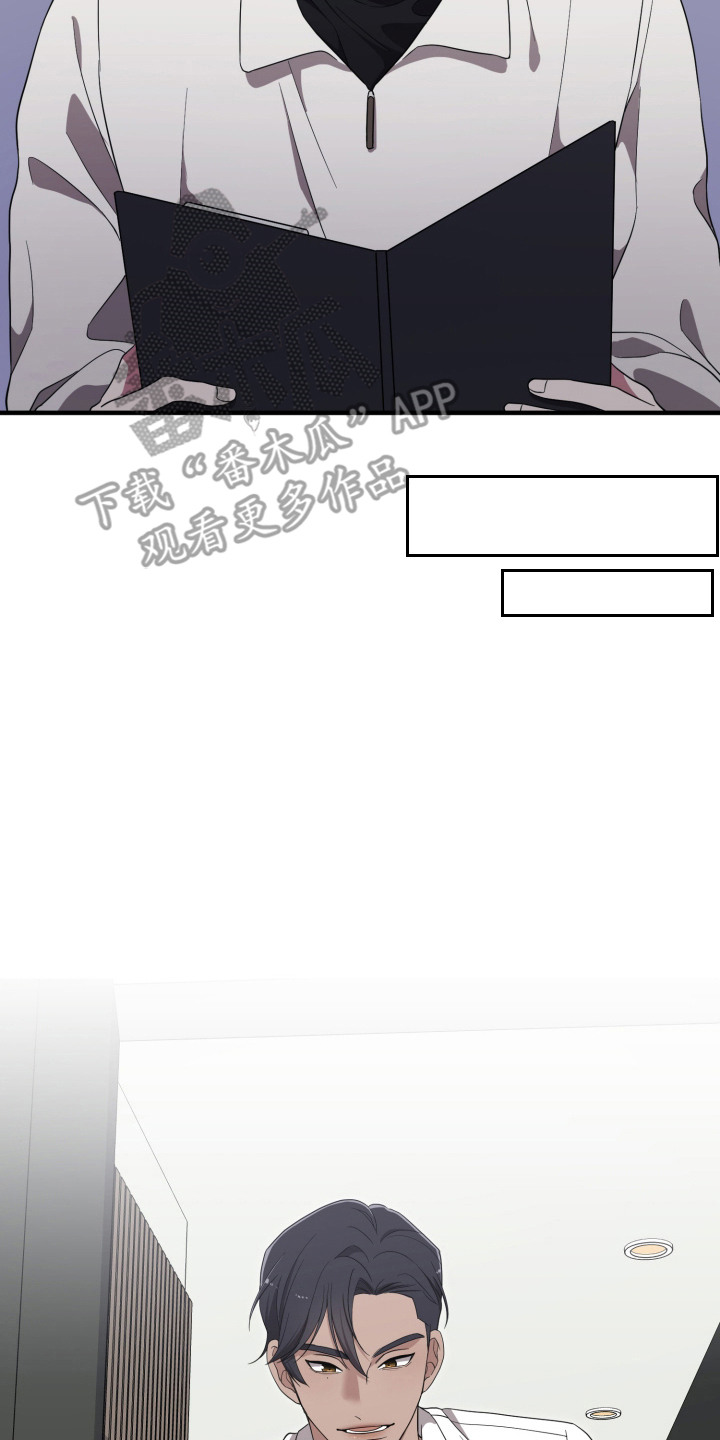 猛宠旧情漫画,第9章：高额报酬2图