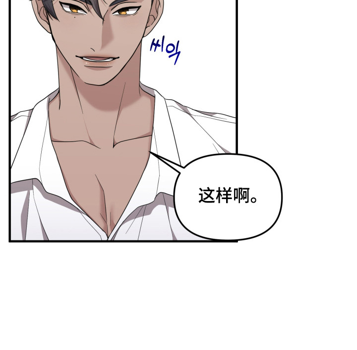猛宠旧情漫画,第11章：分散注意力1图