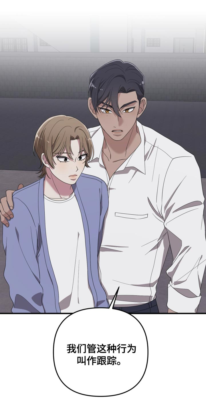 猛宠旧情漫画,第18章：都有孩子了4图