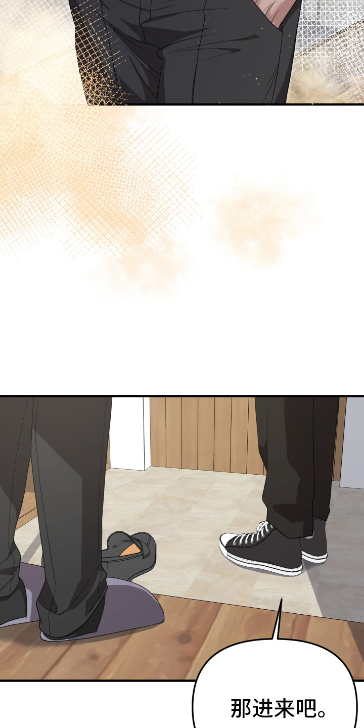 猛宠旧情漫画,第14章：很可爱3图