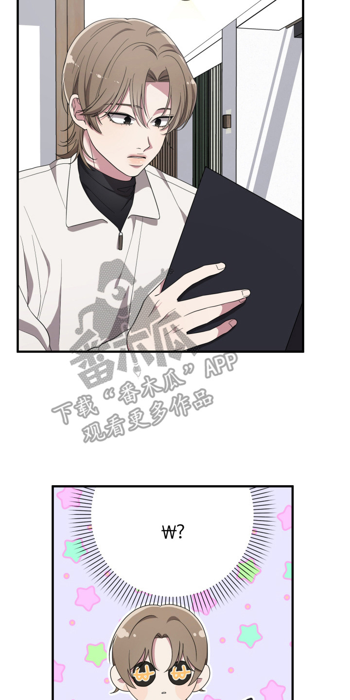 猛宠旧情漫画,第9章：高额报酬4图