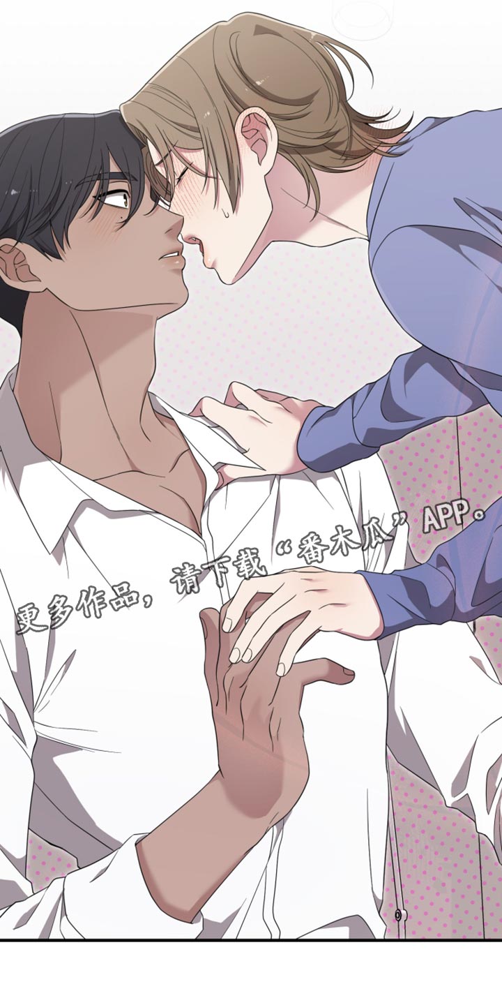 猛宠旧情漫画,第21章：就这样吧3图
