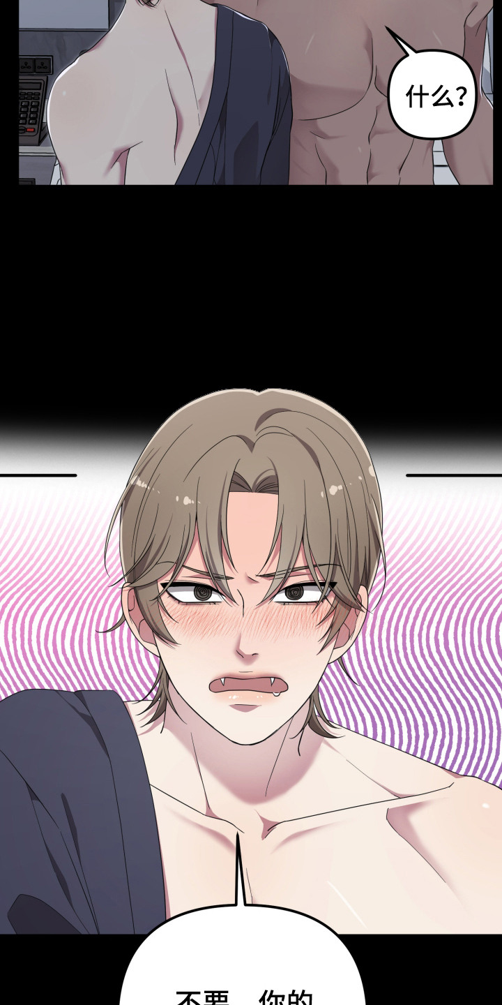 猛宠旧情漫画,第8章：不喜欢1图