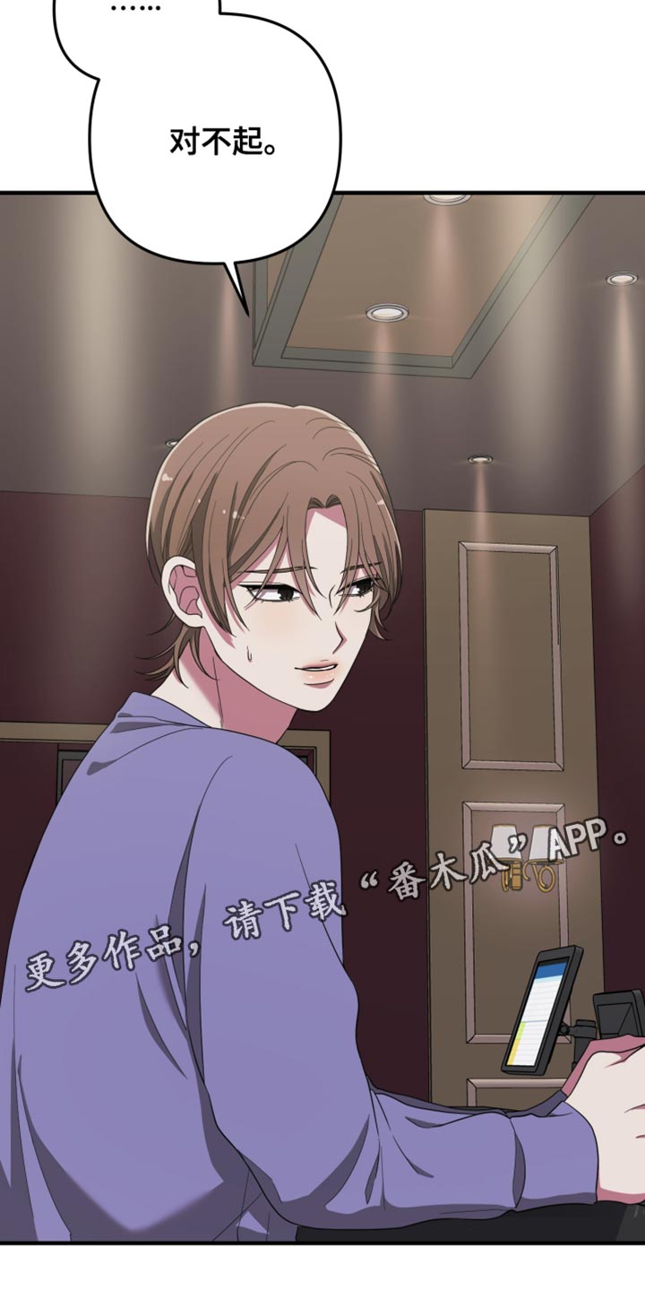 猛宠旧情漫画,第17章：后悔的事情3图