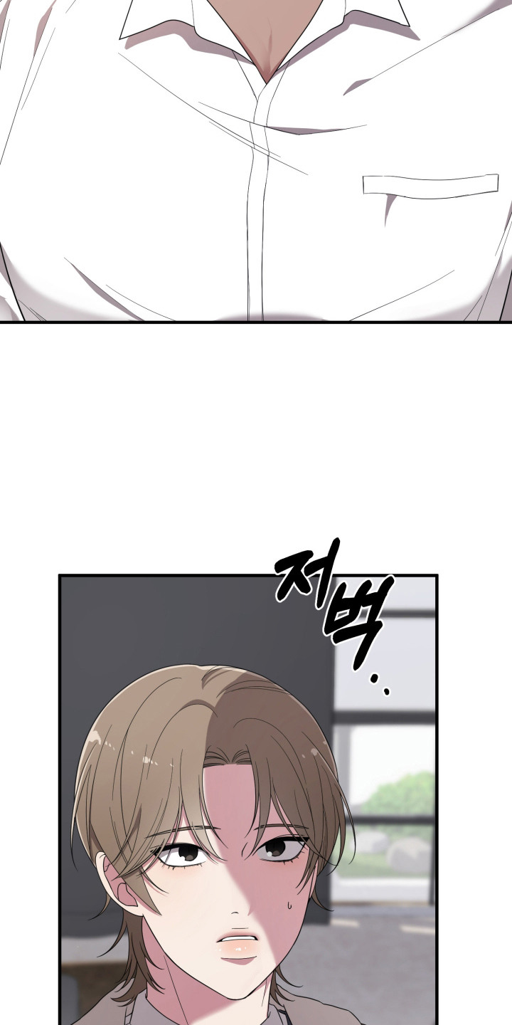猛宠旧情漫画,第4章：老熟人5图