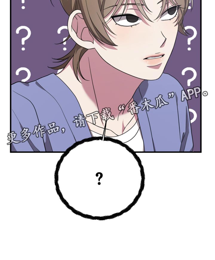 猛宠旧情漫画,第18章：都有孩子了4图