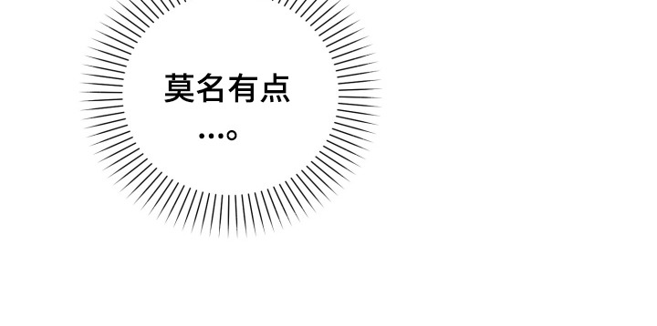 猛宠旧情漫画,第6章：能力出色2图