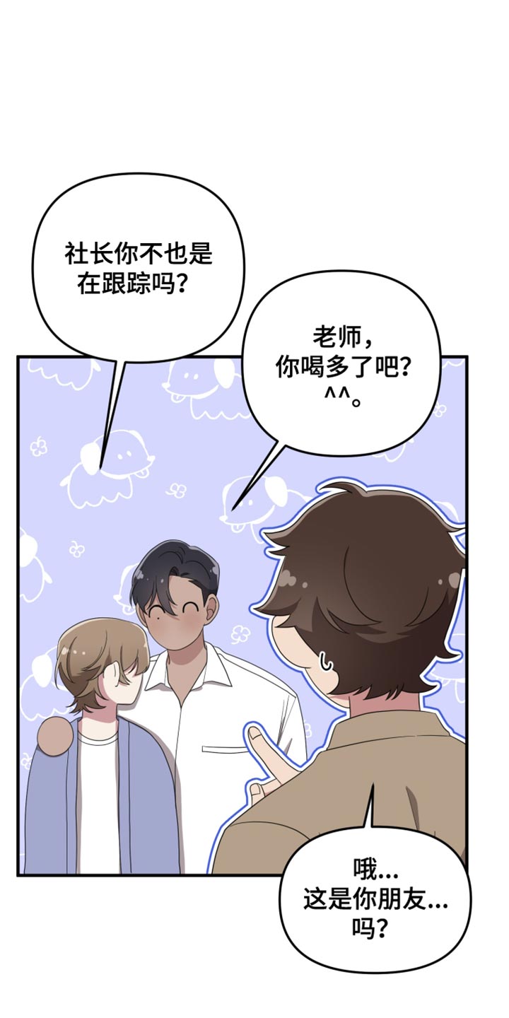 猛宠旧情漫画,第18章：都有孩子了1图