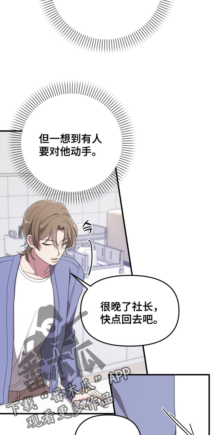 猛宠旧情漫画,第20章：嫉妒1图