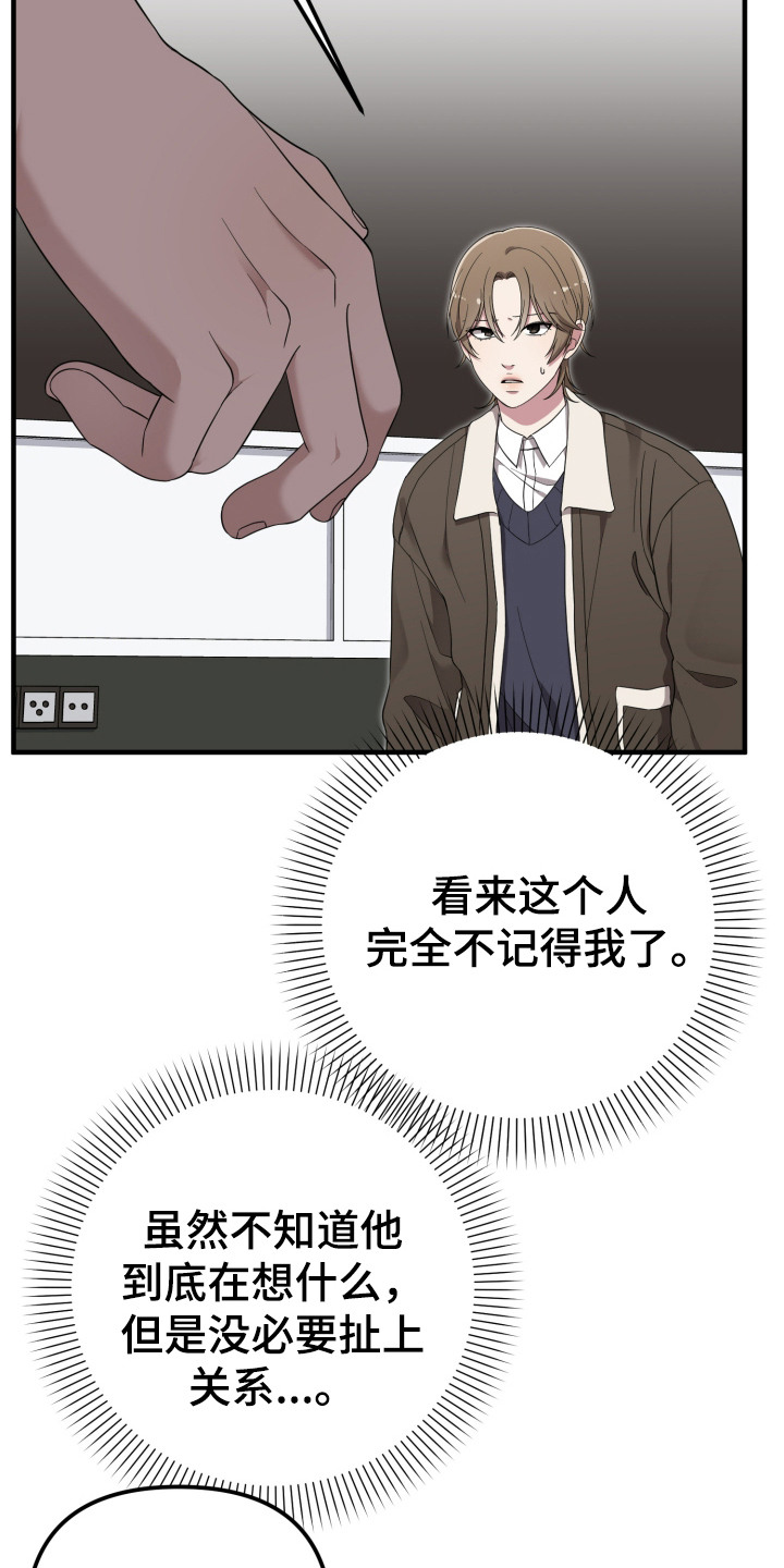 猛宠旧情漫画,第7章：兽人1图