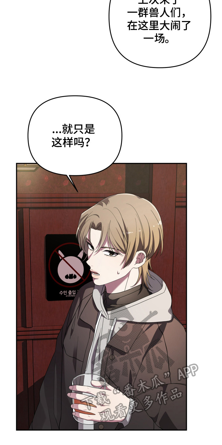 猛宠旧情漫画,第1章：搭讪4图