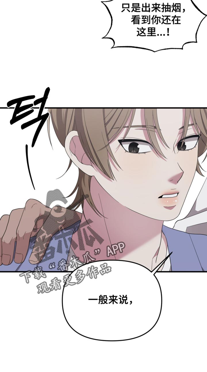 猛宠旧情漫画,第18章：都有孩子了3图