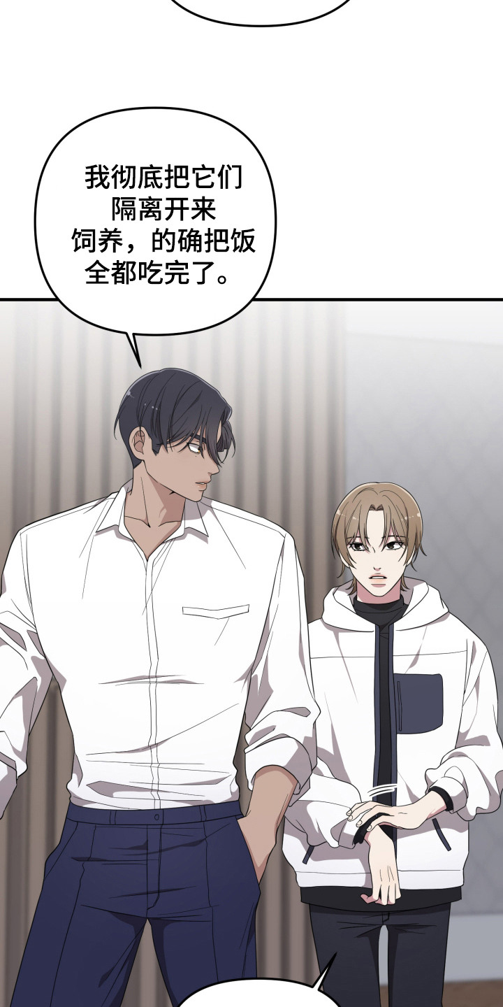 猛宠旧情漫画,第9章：高额报酬1图