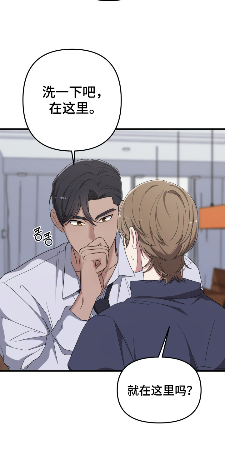 猛宠旧情漫画,第13章：迟到了3图