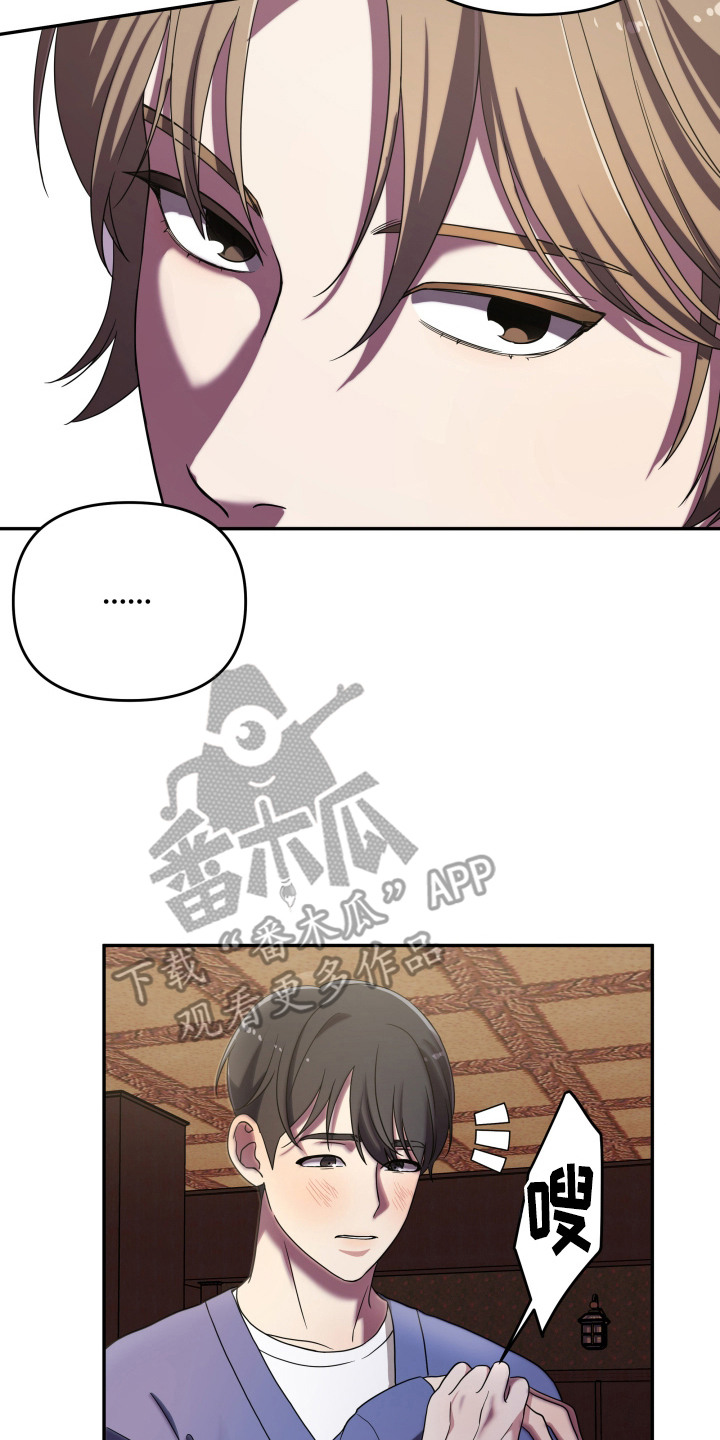 猛宠旧情漫画,第1章：搭讪5图