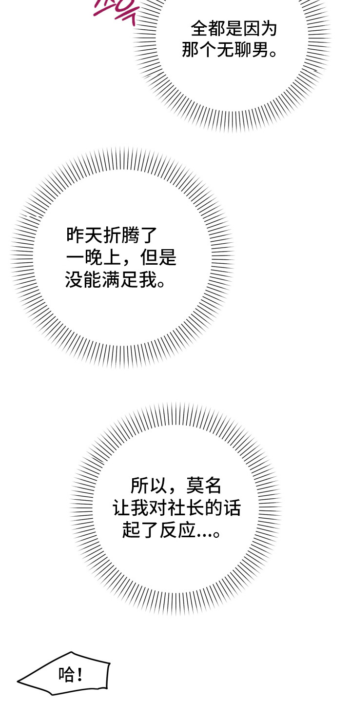 猛宠旧情漫画,第16章：打电话4图